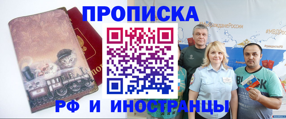 временная регистрация в Туринске