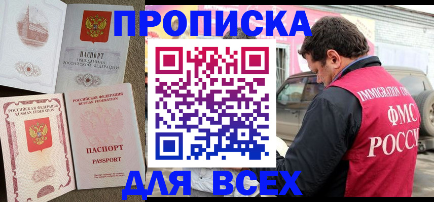 временная регистрация для всех в Туринске