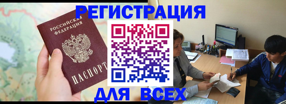 прописка регистрация в Туринске