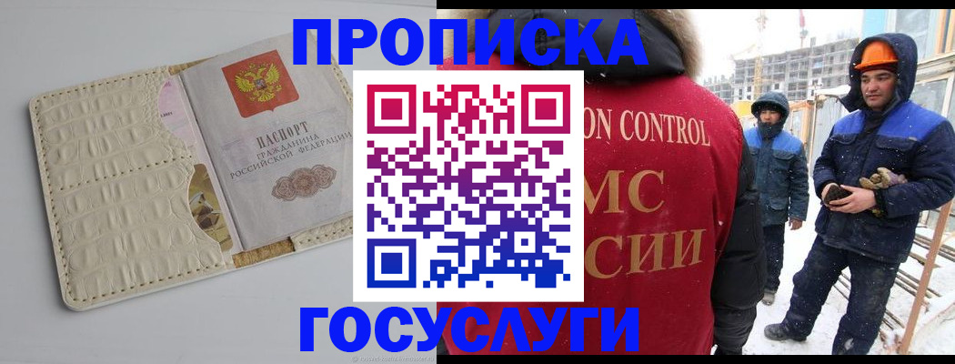 временная регистрация 2025 в Туринске