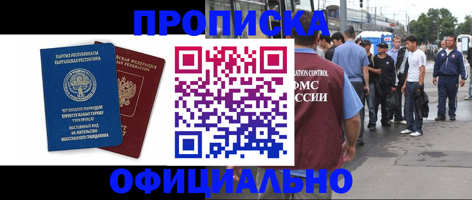 временная регистрация в Туринске