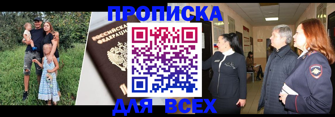 прописка штамп в Туринске
