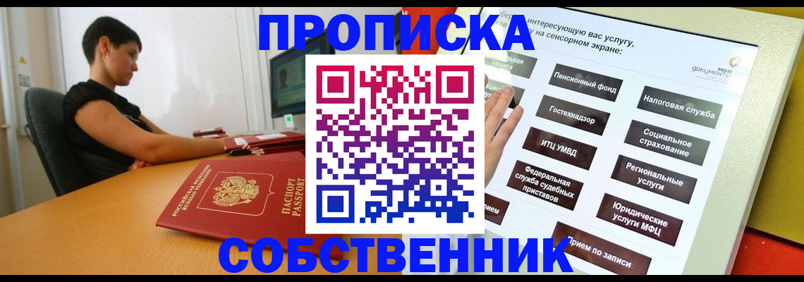 прописка для кредита в Туринске